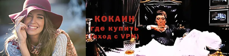 COCAIN Эквадор Кизляр